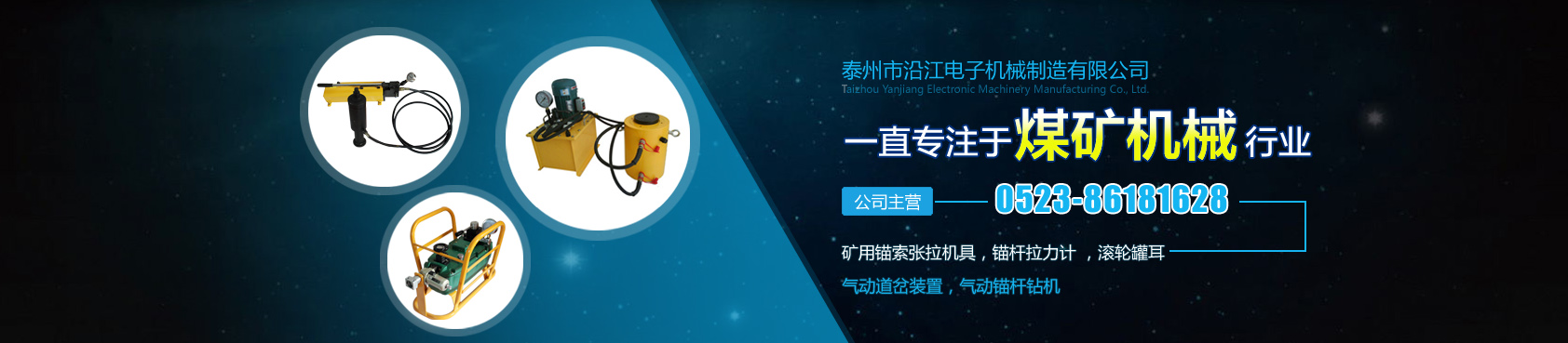 氣動(dòng)錨桿切斷器專(zhuān)業(yè)生產(chǎn)，型號(hào)齊全，價(jià)格合理